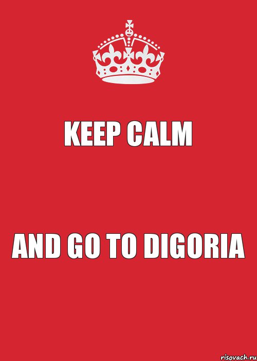 KEEP CALM AND GO TO DIGORIA, Комикс Keep Calm 3