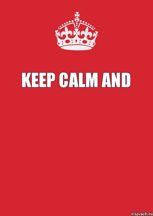 KEEP CALM AND , Комикс Keep Calm 3