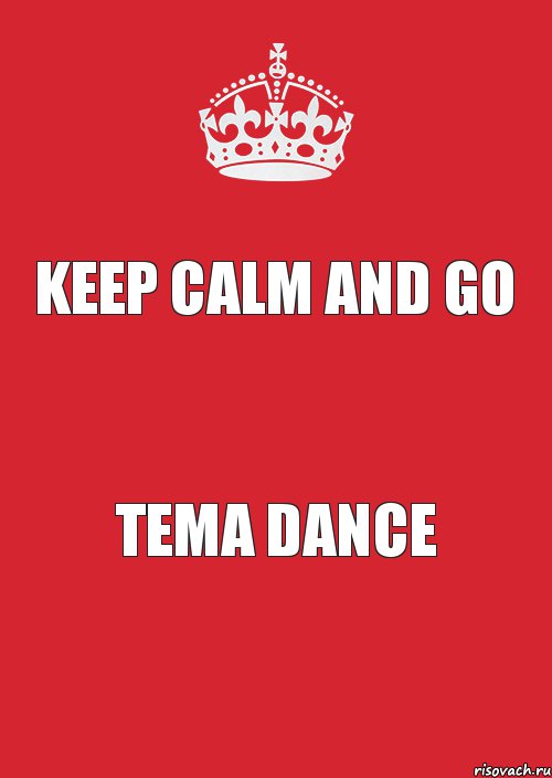 Keep calm and go Tema dance, Комикс Keep Calm 3