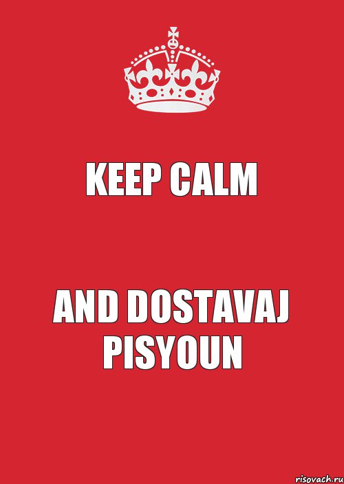 Keep Calm and dostavaj pisyoun, Комикс Keep Calm 3