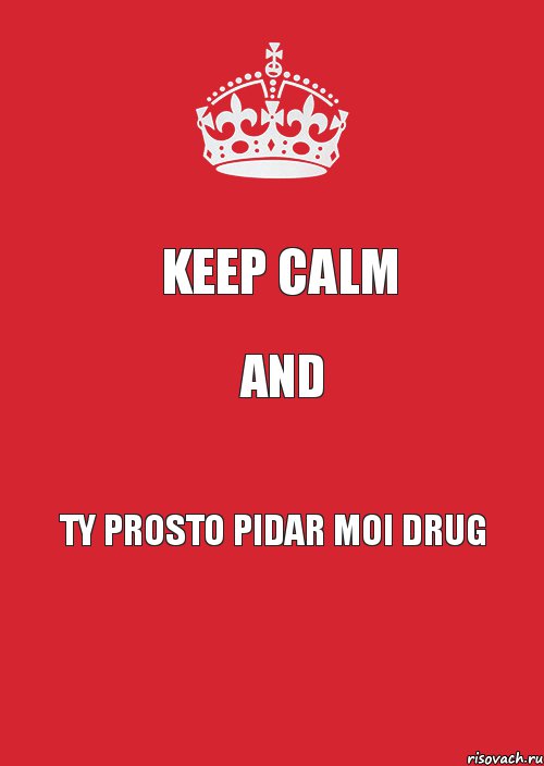 Keep calm And Ty prosto pidar moi drug, Комикс Keep Calm 3