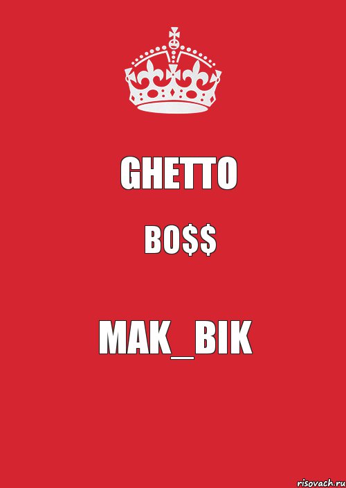 Ghetto BO$$ Mak_Bik, Комикс Keep Calm 3