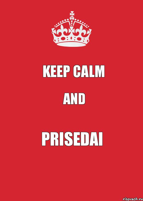 Keep Calm And Prisedai, Комикс Keep Calm 3