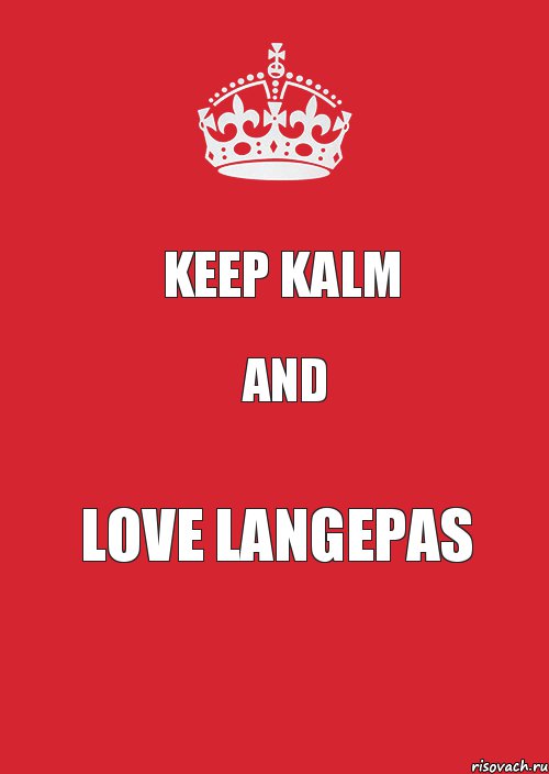 KEEP KALM AND LOVE LANGEPAS, Комикс Keep Calm 3