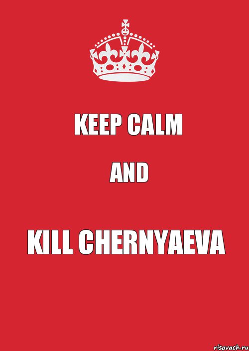 keep calm and kill Chernyaeva, Комикс Keep Calm 3