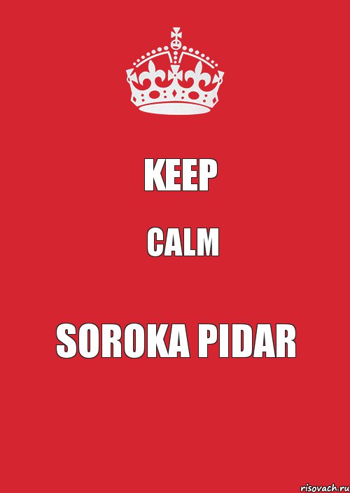 Keep Calm Soroka Pidar, Комикс Keep Calm 3