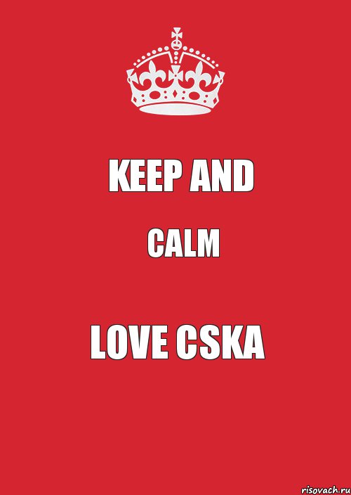 Keep and Calm Love CSKA, Комикс Keep Calm 3