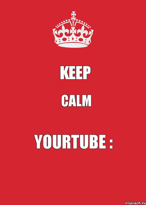 KEEP CALM Yourtube :, Комикс Keep Calm 3