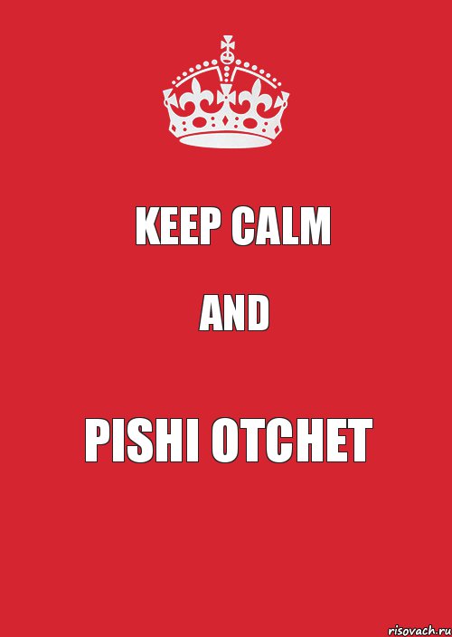 Keep Calm and PISHI OTCHET, Комикс Keep Calm 3