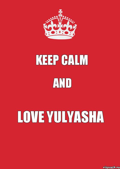 KEEP CALM and LOVE Yulyasha, Комикс Keep Calm 3