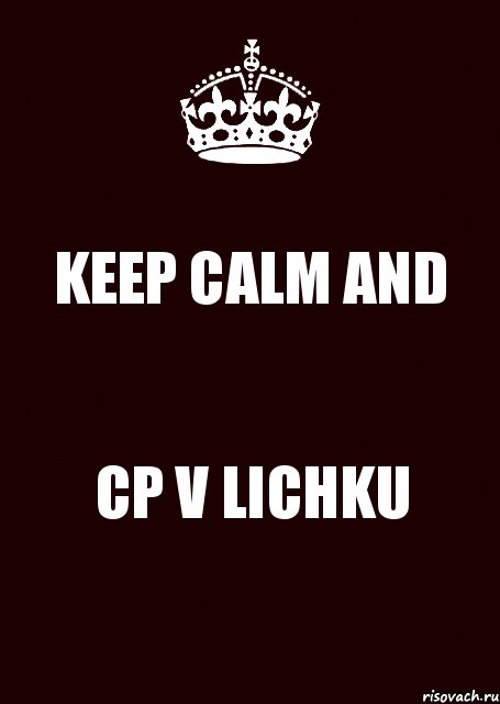 KEEP CALM AND CP V LICHKU, Комикс keep calm