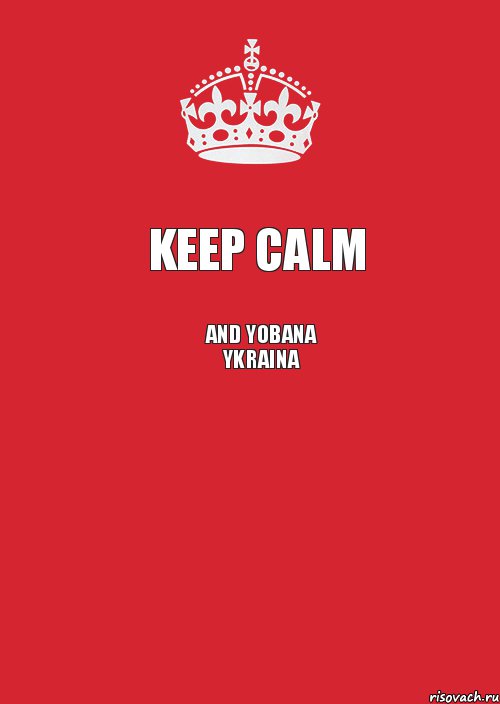 Keep calm and Yobana Ykraina , Комикс Keep Calm 3