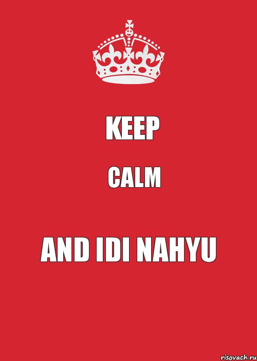 Keep Calm And Idi nahyu, Комикс Keep Calm 3