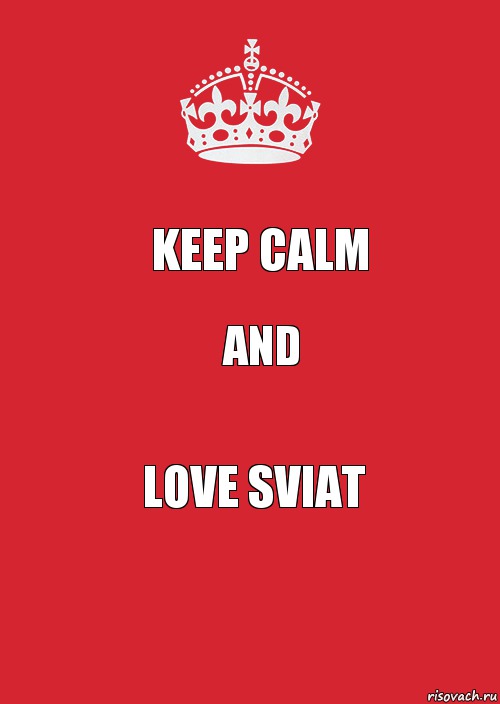 KEEP CALM AND love sviat, Комикс Keep Calm 3