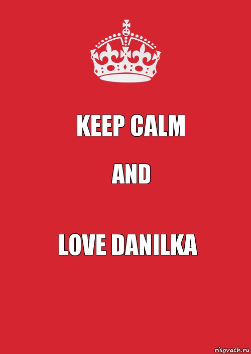 keep calm and love danilka, Комикс Keep Calm 3