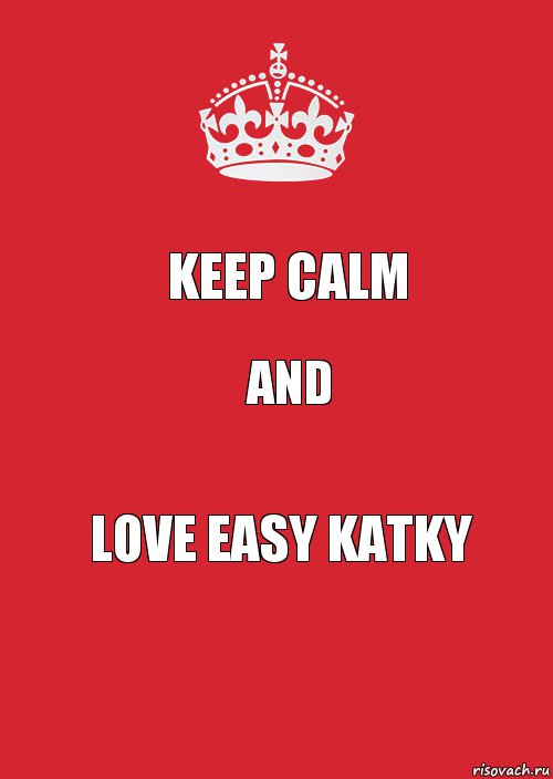 KEEP CALM AND LOVE EASY KATKy, Комикс Keep Calm 3