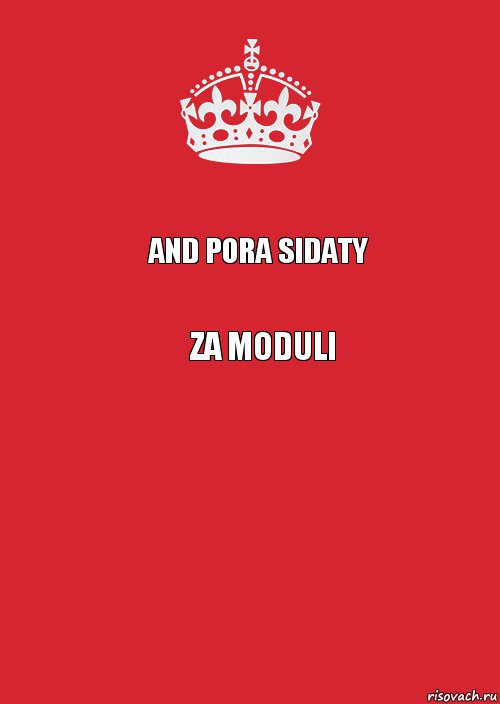 and pora sidaty ZA MODULI , Комикс Keep Calm 3