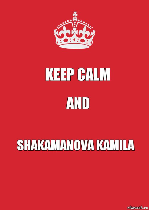 Keep calm and Shakamanova Kamila, Комикс Keep Calm 3