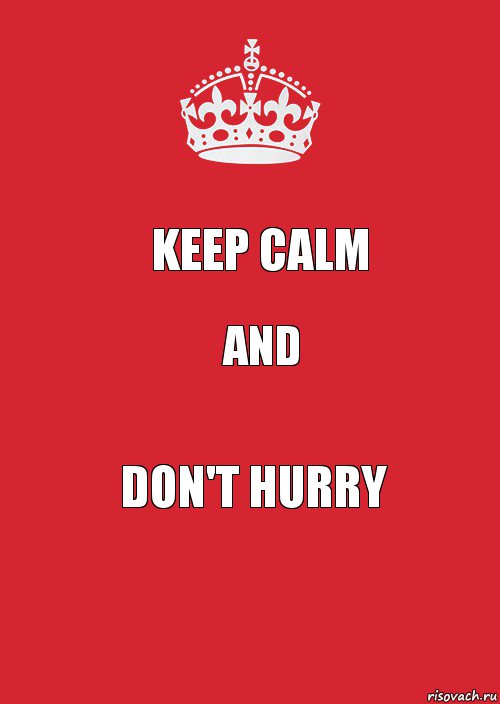 KEEP CALM AND DON'T HURRY, Комикс Keep Calm 3