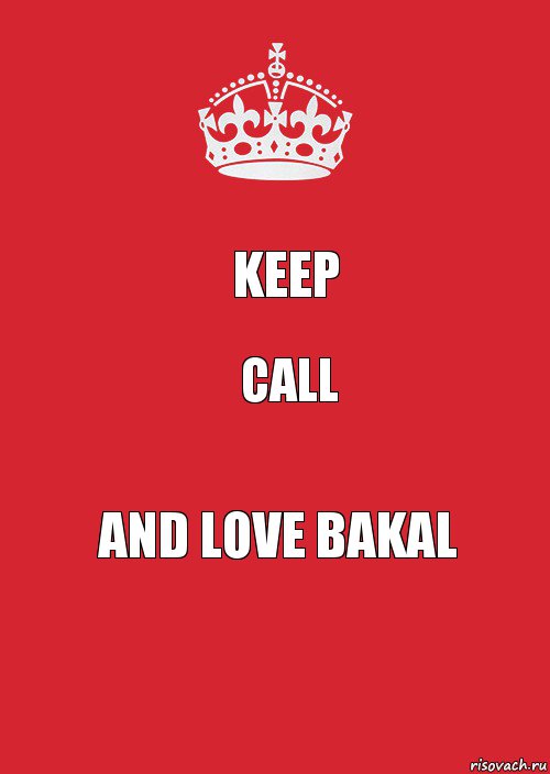 Keep Call and love BAKAL, Комикс Keep Calm 3