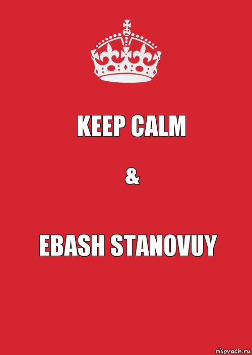 Keep calm & Ebash stanovuy, Комикс Keep Calm 3