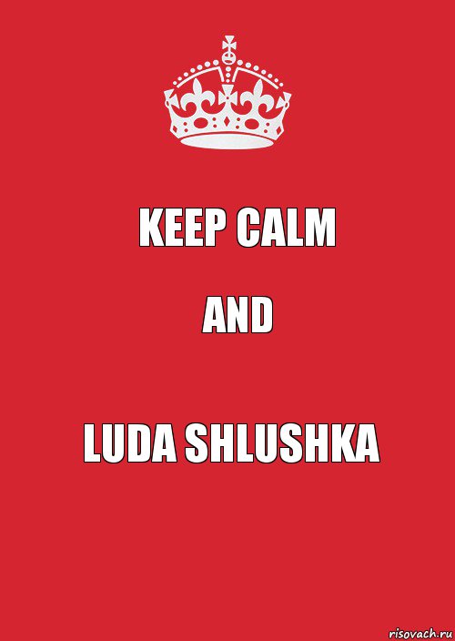 Keep calm and luda shlushka, Комикс Keep Calm 3