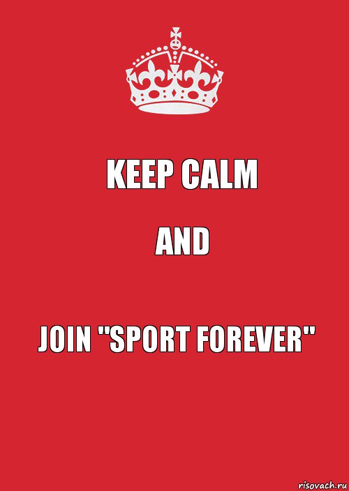 KEEP calm and join "sport forever", Комикс Keep Calm 3