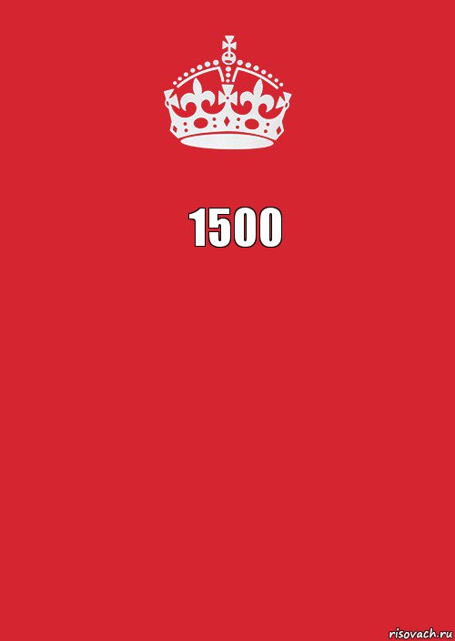 1500  , Комикс Keep Calm 3