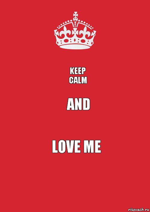 Keep
calm And love me, Комикс Keep Calm 3