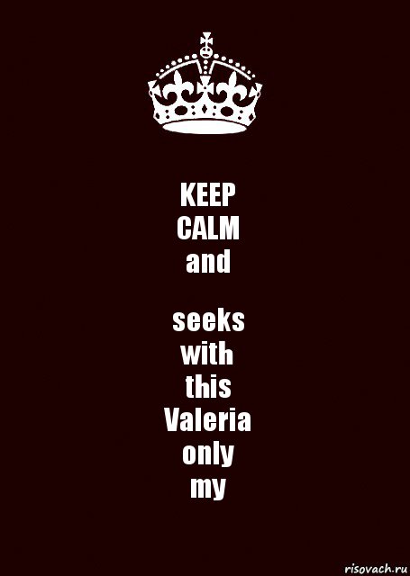 KEEP
CALM
and seeks
with
this
Valeria
only
my, Комикс keep calm