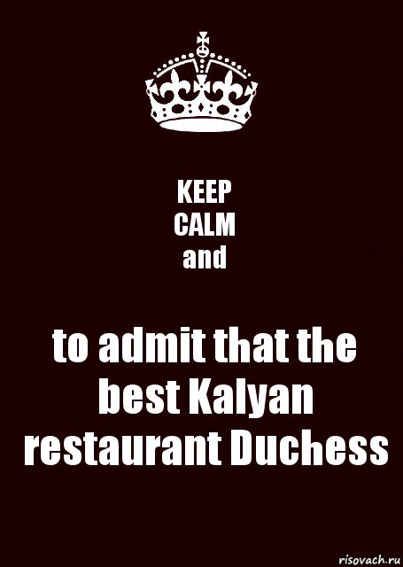 KEEP
CALM
and to admit that the best Kalyan restaurant Duchess, Комикс keep calm