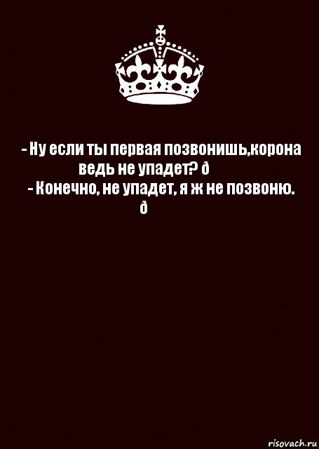 Комикс keep calm