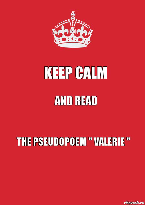 keep calm and read the pseudopoem " VALERIE ", Комикс Keep Calm 3