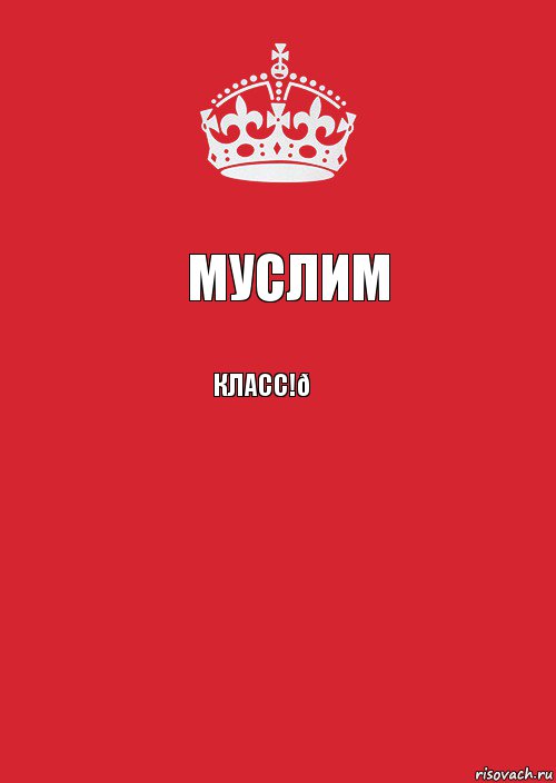 Комикс Keep Calm 3