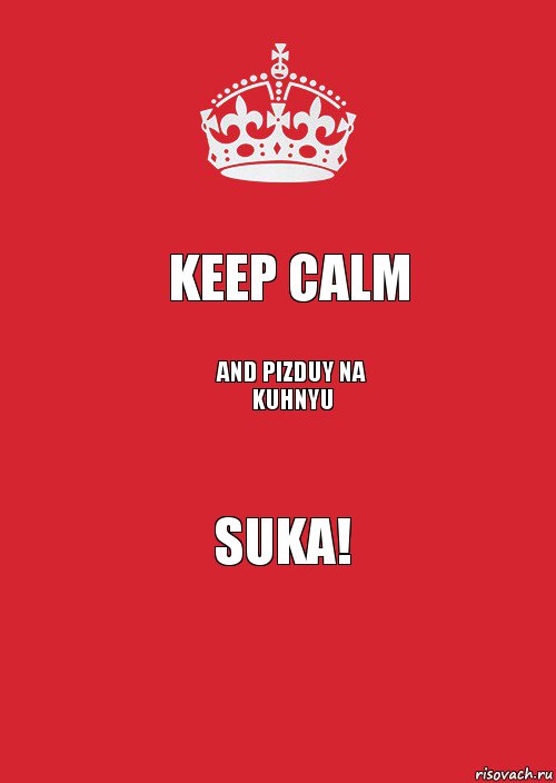 Keep Calm And pizduy na kuhnyu Suka!, Комикс Keep Calm 3