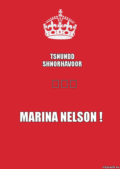 TSNUNDD SHNORHAVOOR ✿♡✿ MARINA NELSON !, Комикс Keep Calm 3