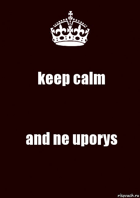 keep calm and ne uporys