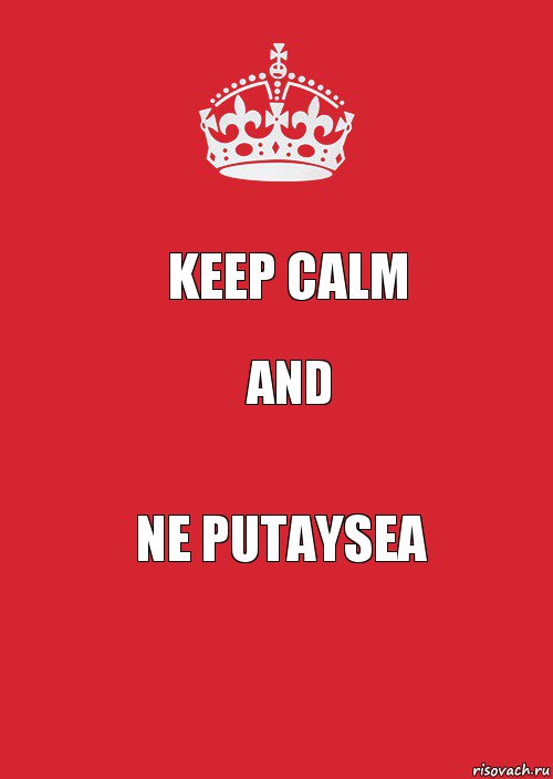 Keep calm and ne putaysea, Комикс Keep Calm 3