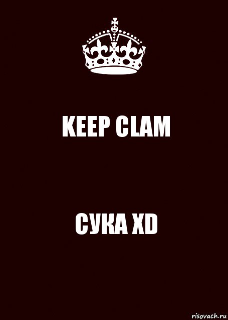 KEEP CLAM СУКА XD, Комикс keep calm