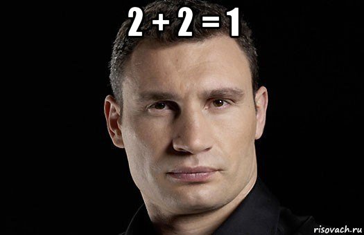 2 + 2 = 1 , Мем Кличко