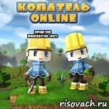 Лучше чем Minecraft на -100%