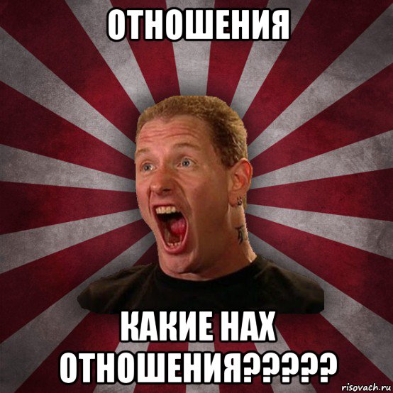 отношения какие нах отношения?????, Мем Кори Тейлор в шоке