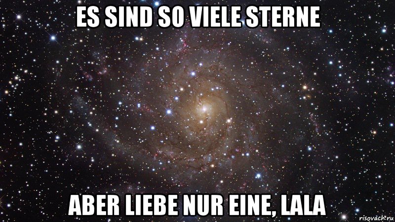 Es sind so viele Sterne Aber Liebe nur eine, LALA, Мем  Космос (офигенно)