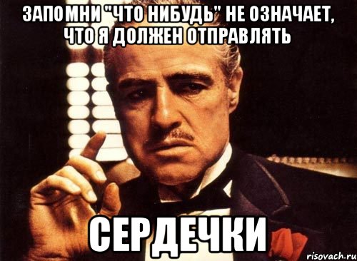 Запомни "что нибудь" не означает, что я должен отправлять Сердечки, Мем крестный отец