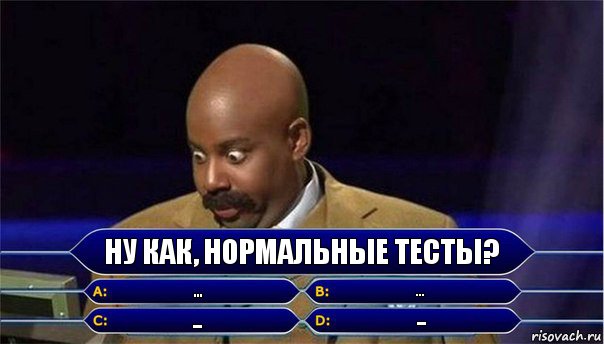 Ну как, нормальные тесты? ... ... ... ..., Комикс      Кто хочет стать миллионером