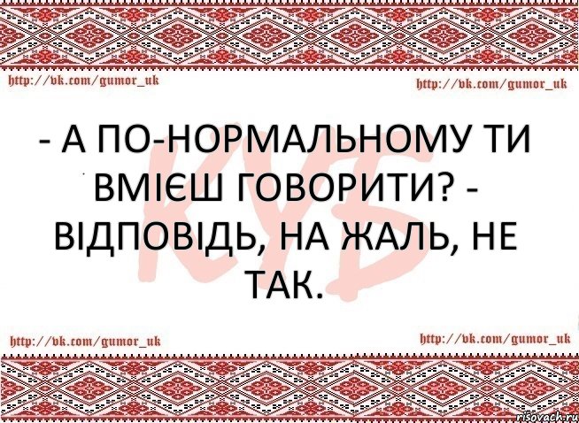 - А по-нормальному ти вмієш говорити? - Відповідь, на жаль, не так., Комикс КУБ MEM