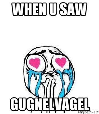 when u saw gugnelvagel, Мем Влюбленный