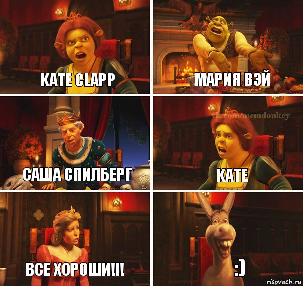 Kate Clapp Мария Вэй Саша спилберг Kate Все хороши!!! :), Комикс  Шрек Фиона Гарольд Осел