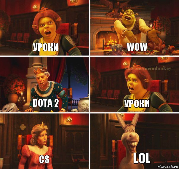 Уроки WoW Dota 2 Уроки CS Lol, Комикс  Шрек Фиона Гарольд Осел