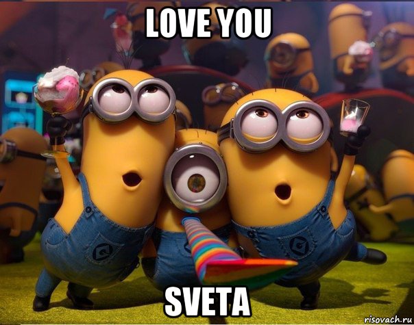 love you sveta, Мем   миньоны